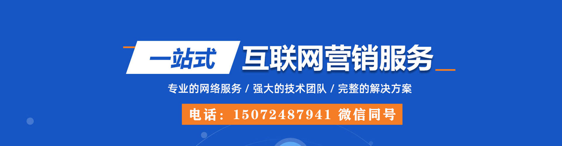 霍山百度竞价推广