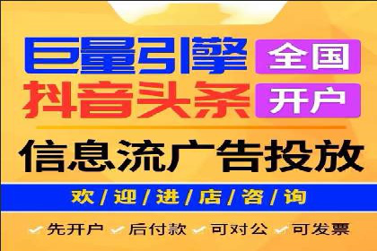 信息流托管案例：优化广告投放效果